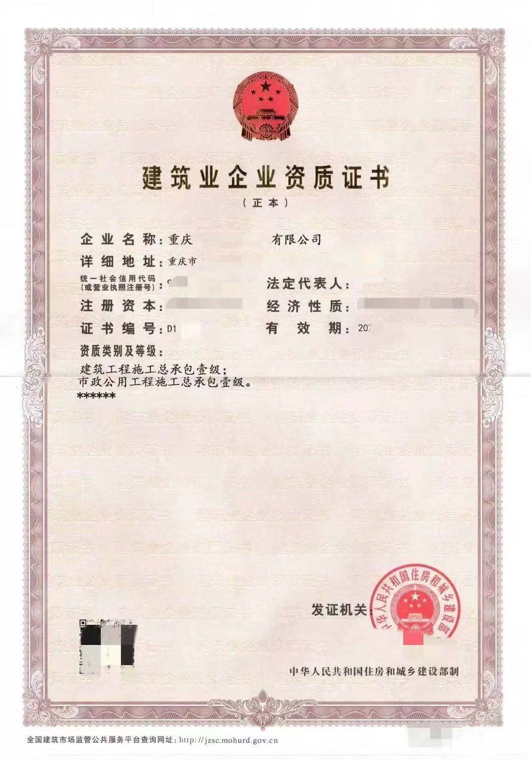 熱烈祝賀我司建筑工程甲級(jí)資質(zhì)延續(xù)通過！——砥礪前行，再創(chuàng)輝煌